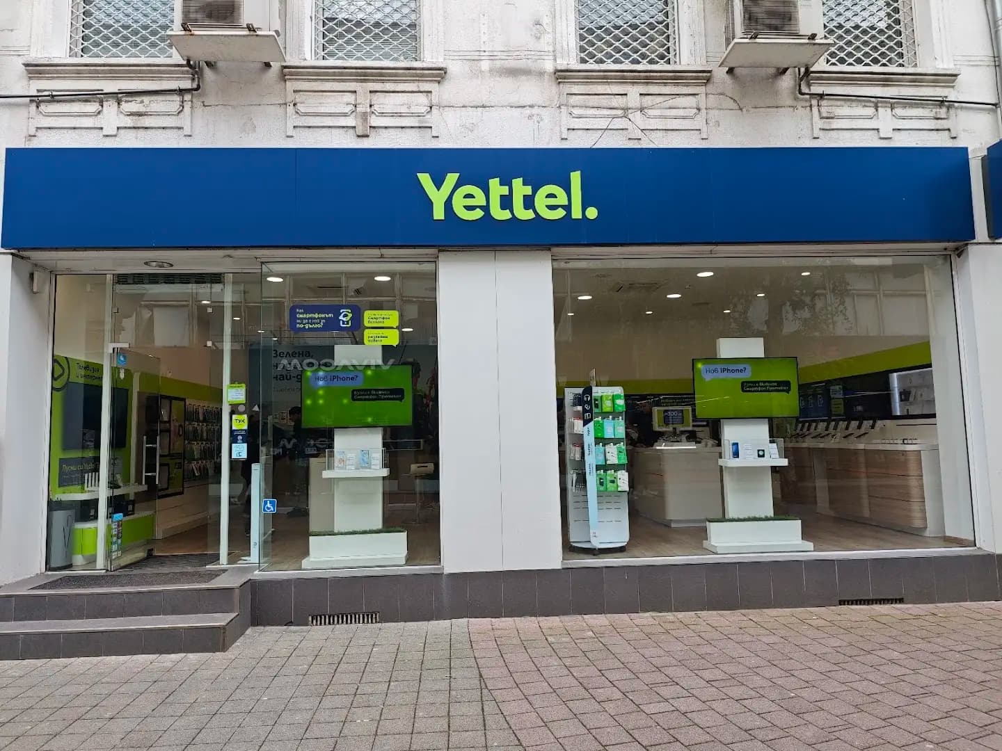 Йеттел
