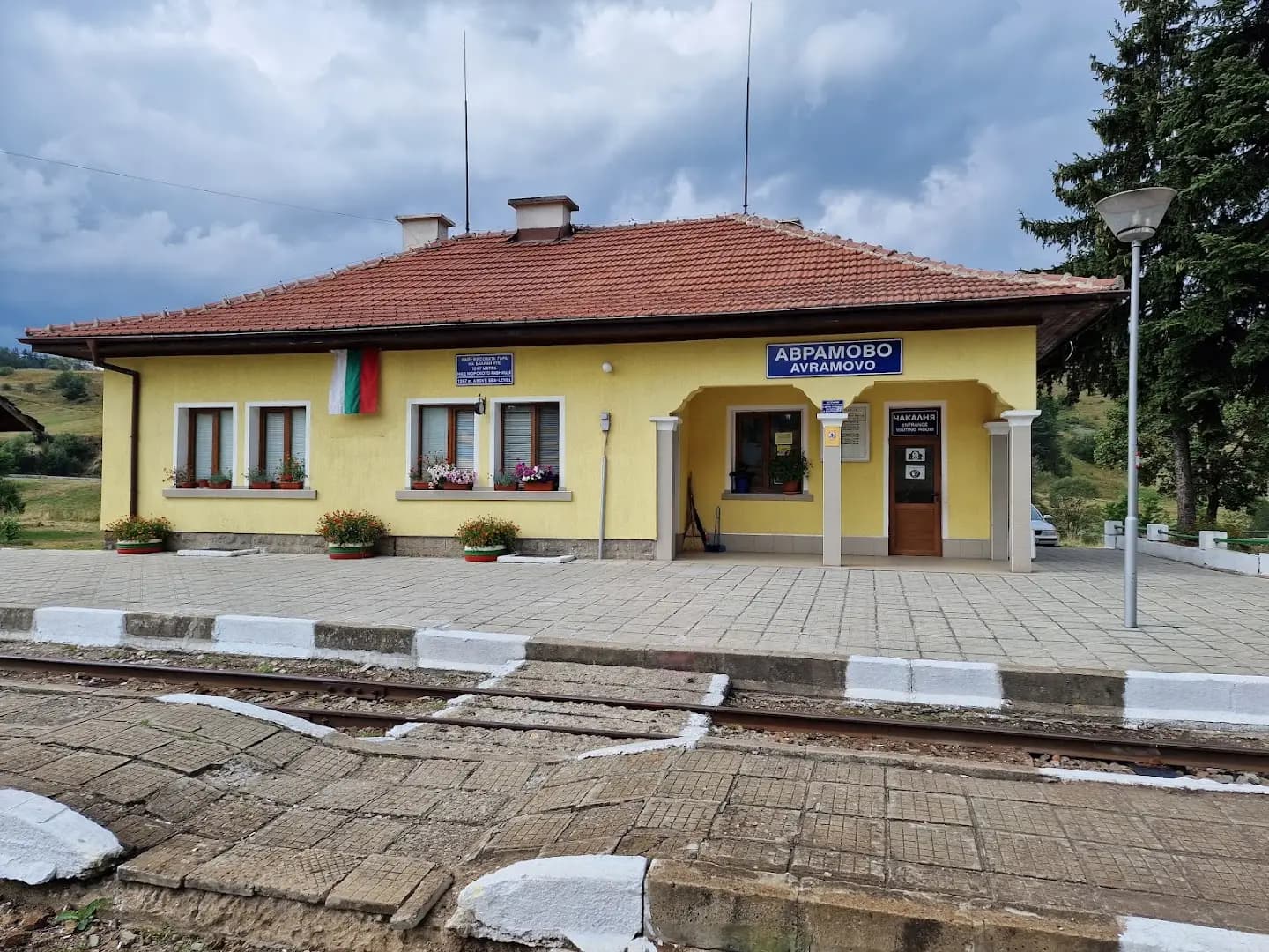 Аврамово
