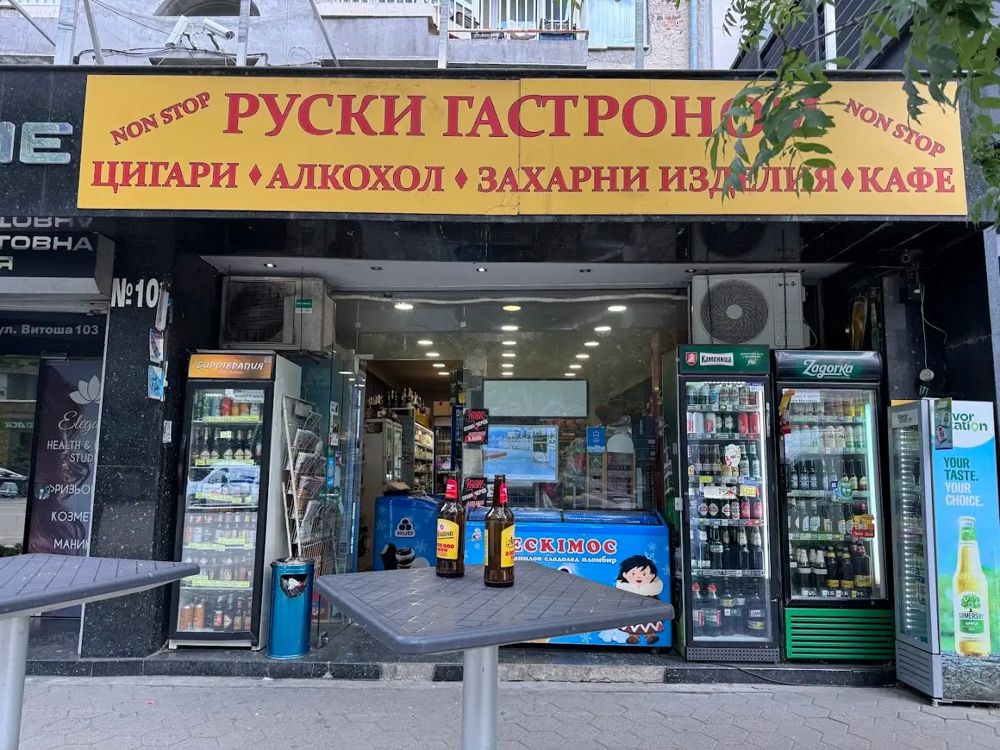 Руски гастроном