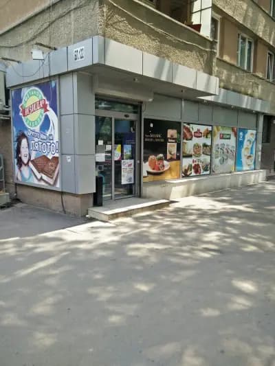 Магазин Буров