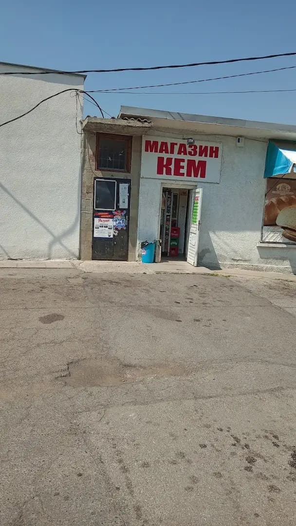 Магазин Кем