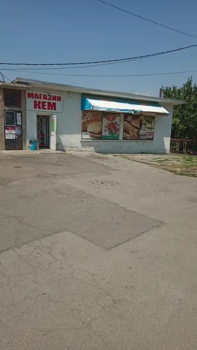 Магазин Кем