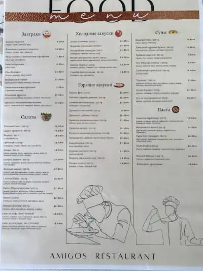 Restaurant “Amigos”