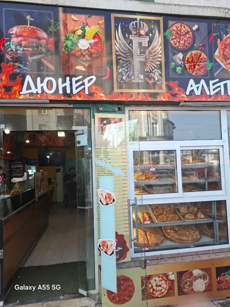 Дюнери "Fast food Aleppo"