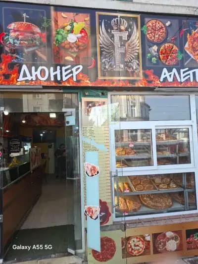 Дюнери "Fast food Aleppo"
