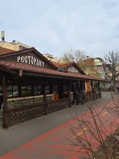 Ресторант Арбанасий