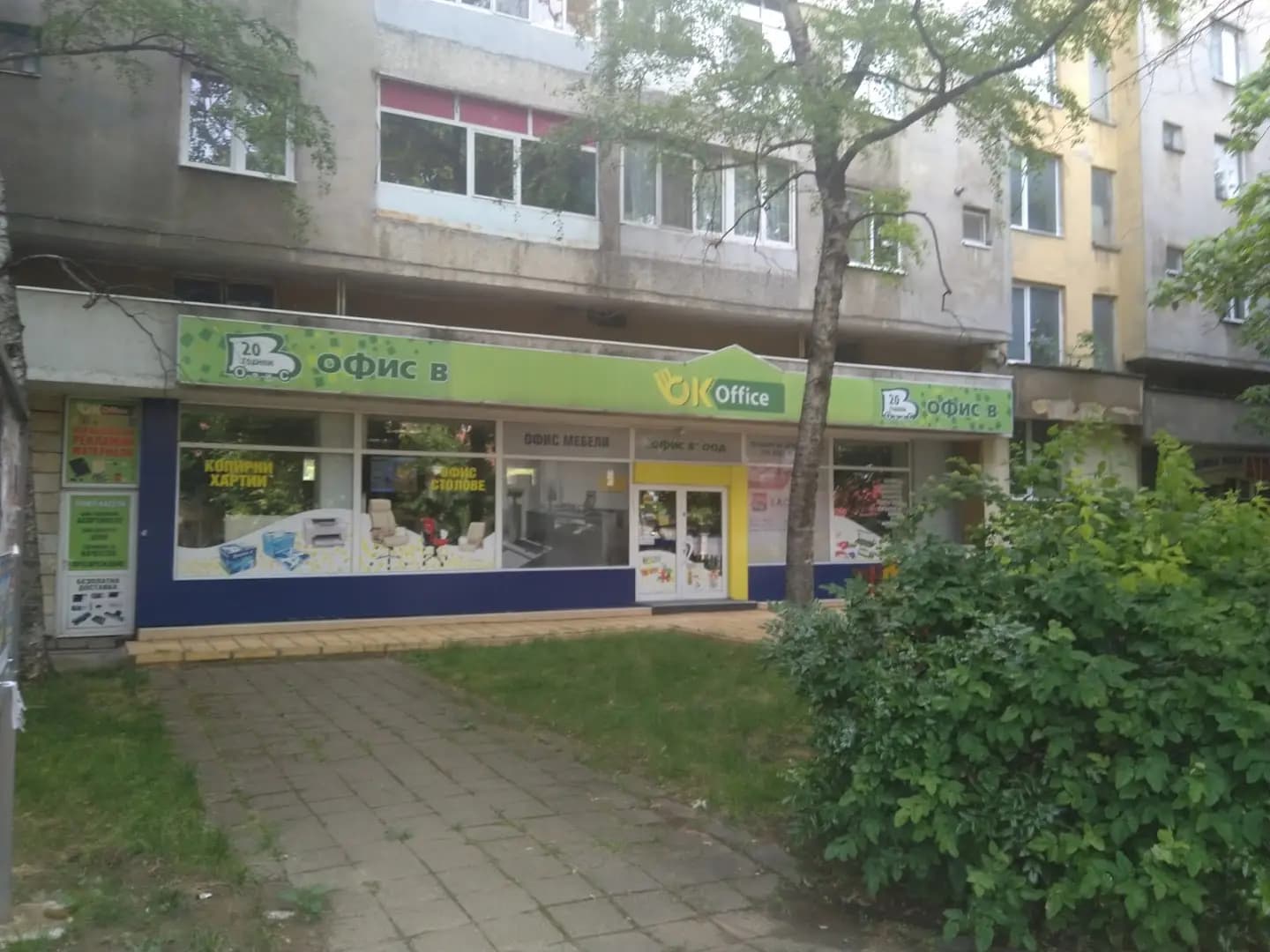 ОФИС В ООД Силистра