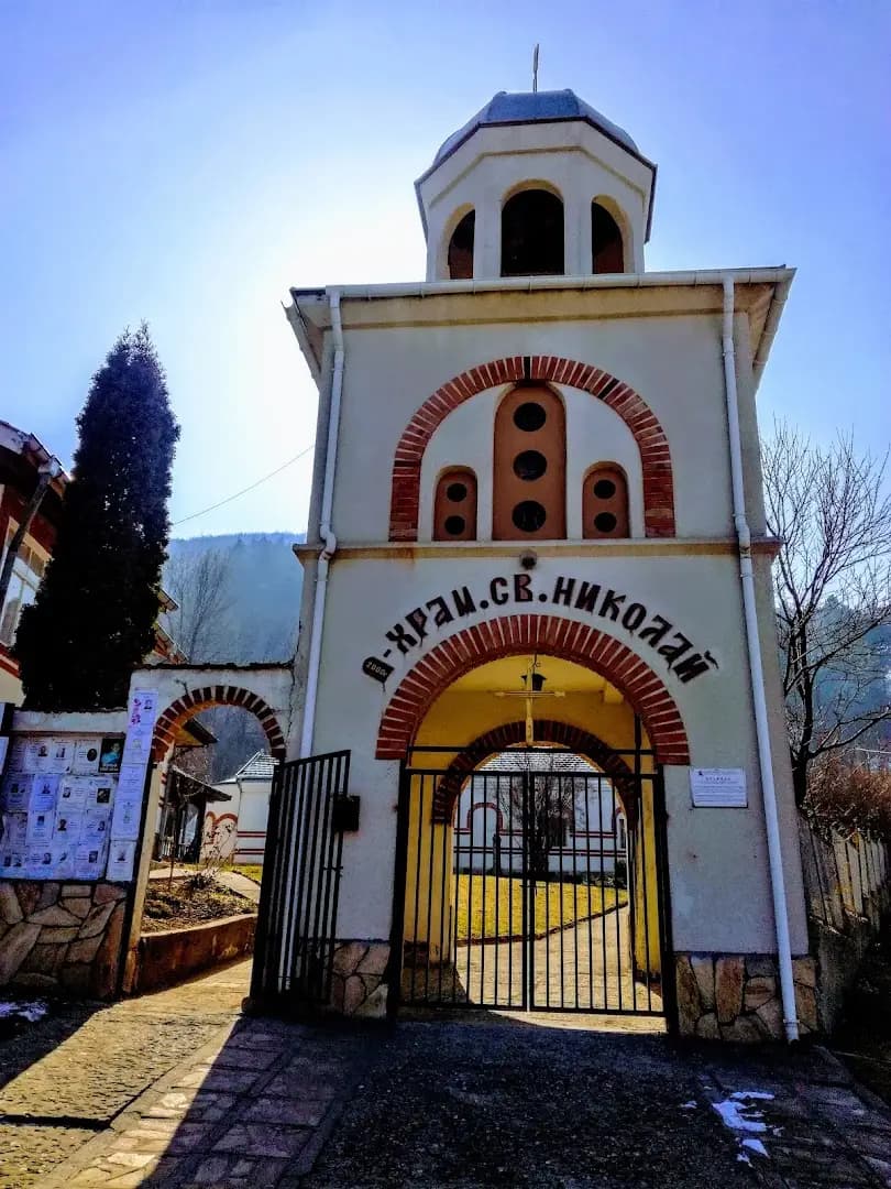 Храм "Св. Николай Чудотворец"
