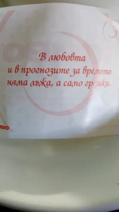 Бар Рио