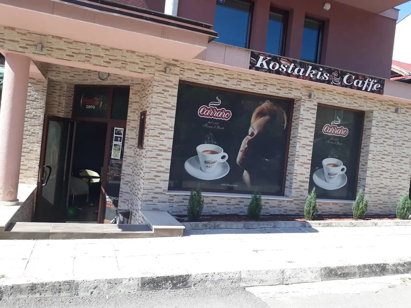 Костакис кафе