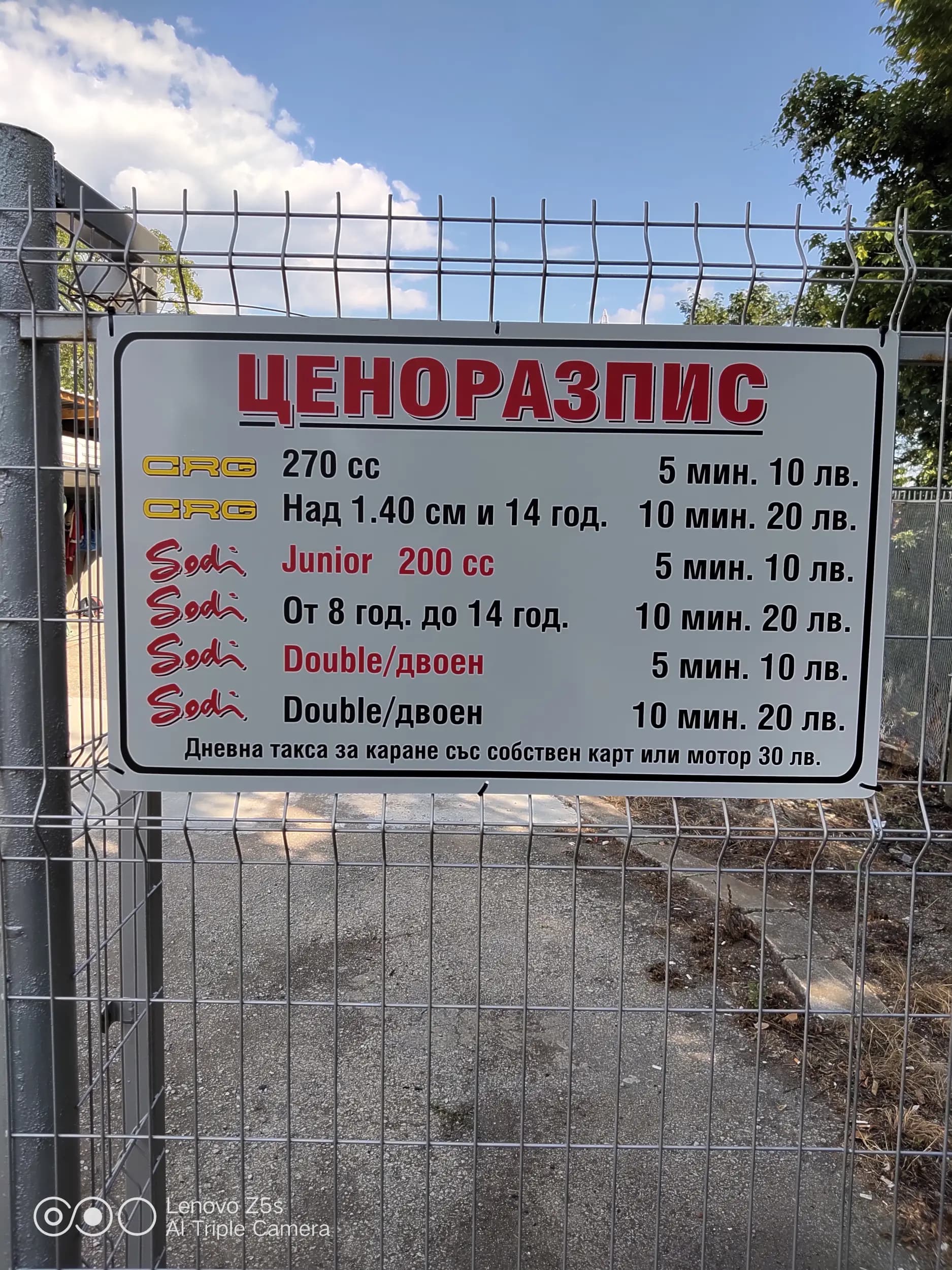 Хотел „Олимпийски надежди“