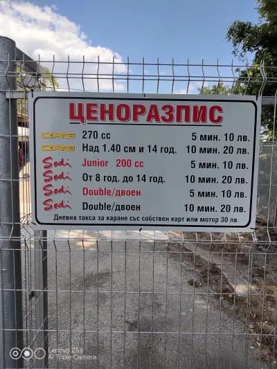 Хотел „Олимпийски надежди“