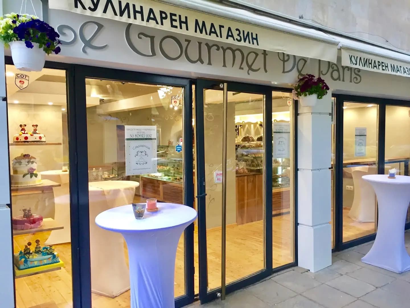 Льо гурме дьо Париж
