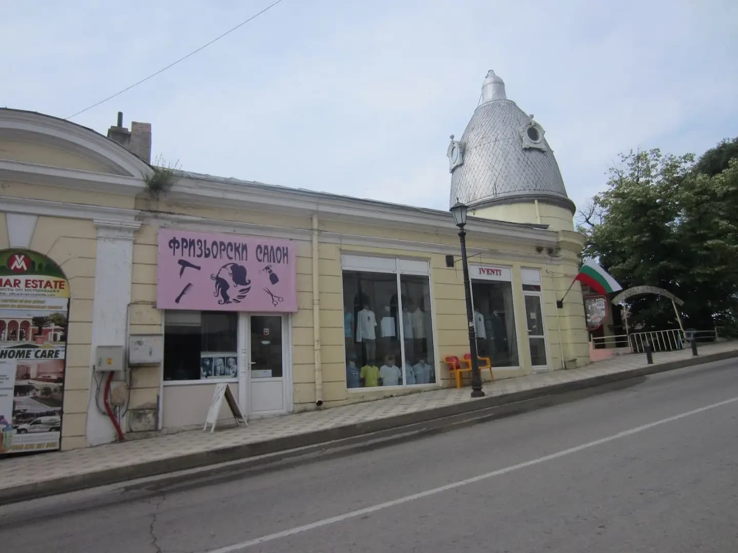 Bakery "Jani" Пекарна Джани