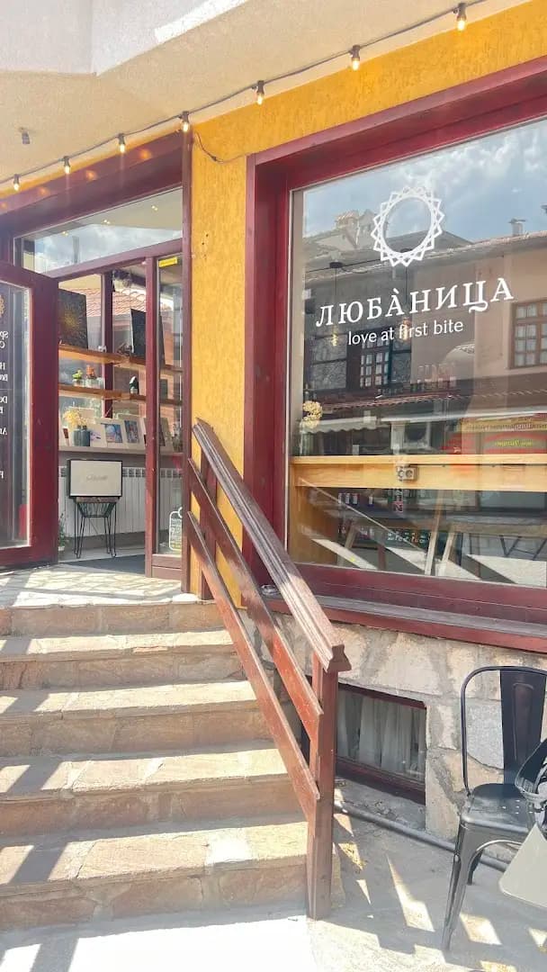 ЛЮБÀНИЦА
