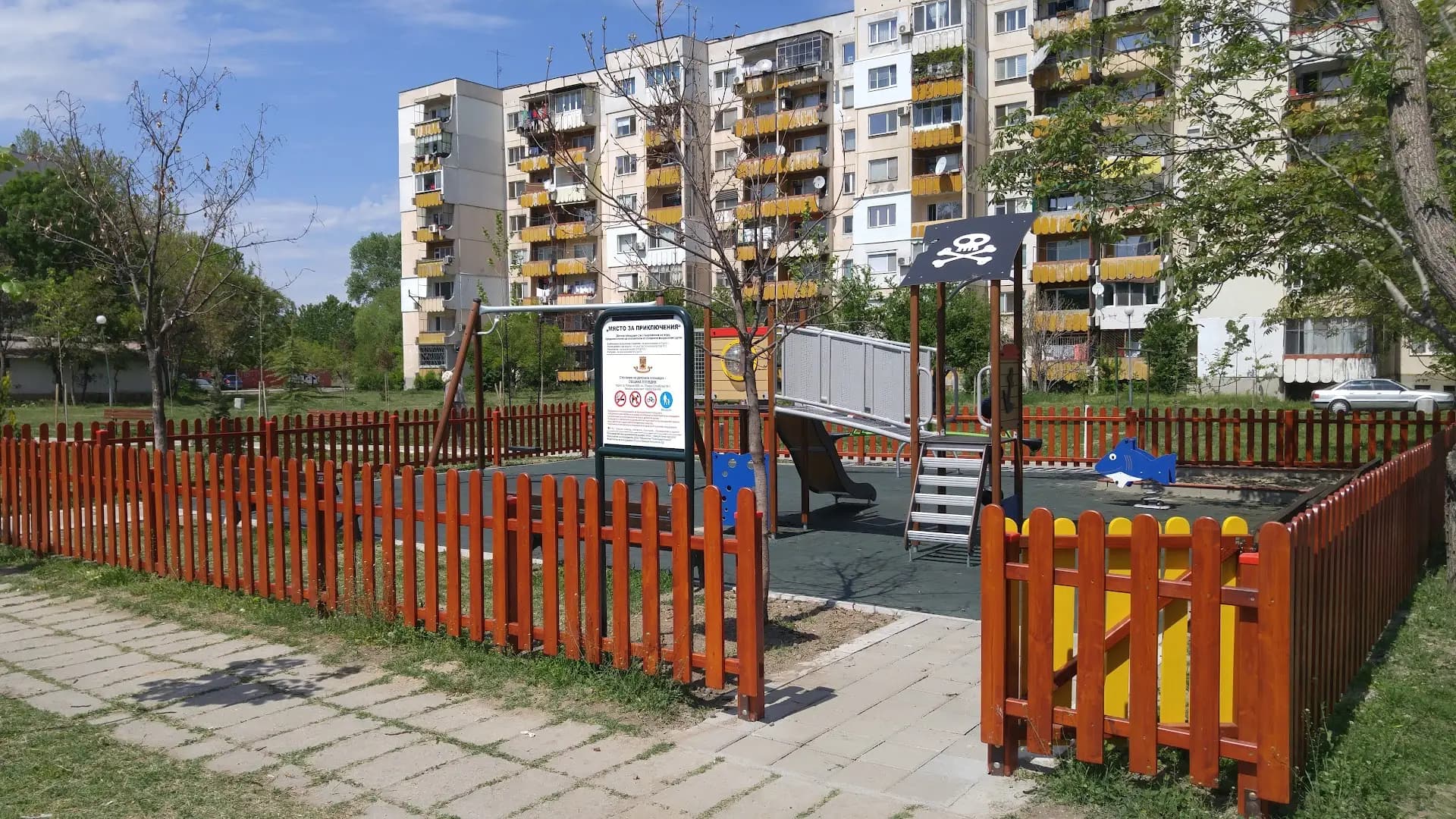Детска площадка „Красива България“