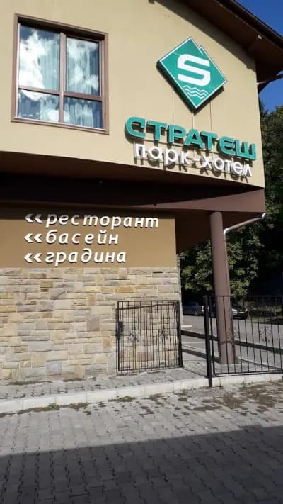 Ресторант Стратеш