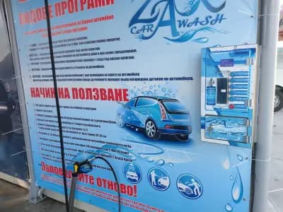 ZAKI Car wash