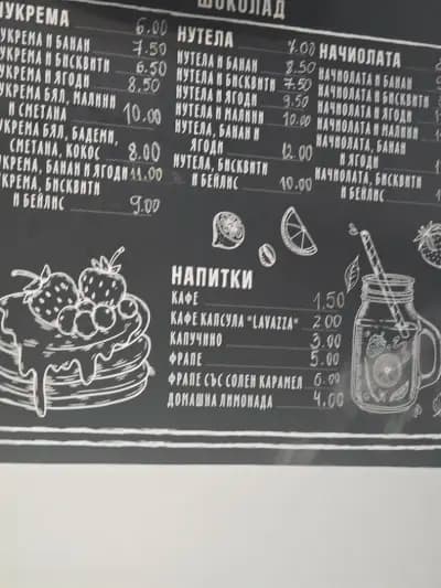 Палачинки
