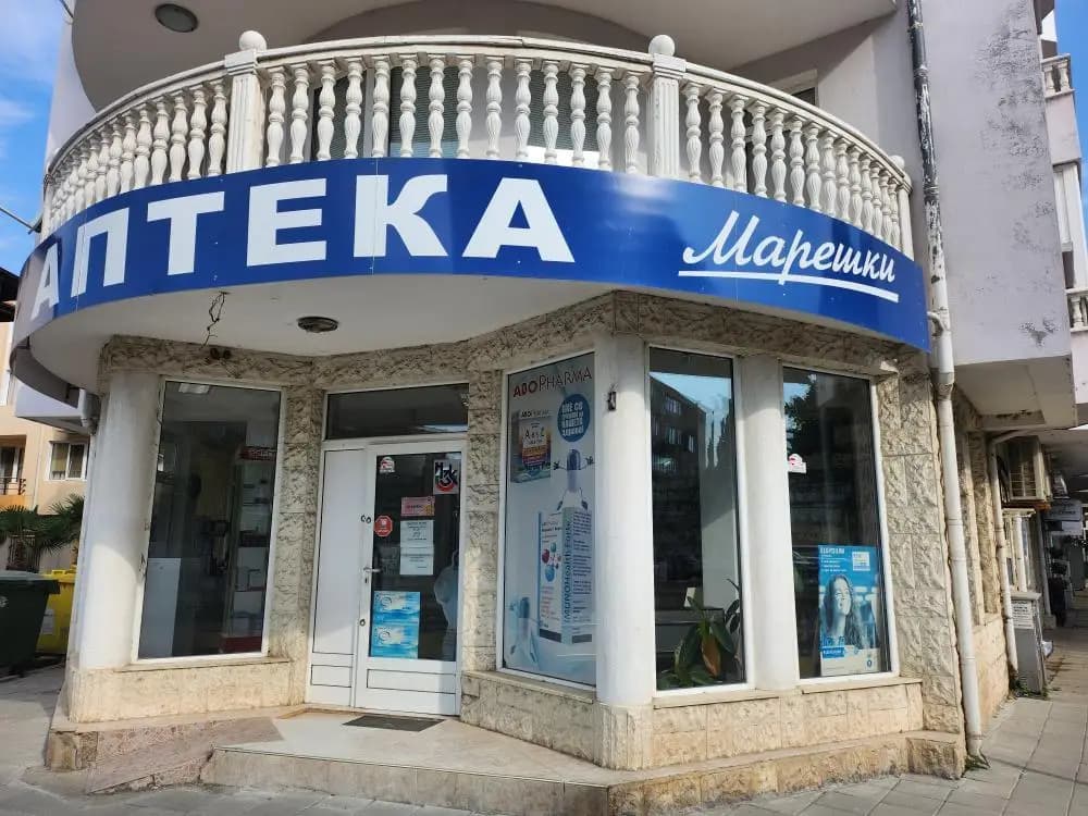 Аптека Марешки