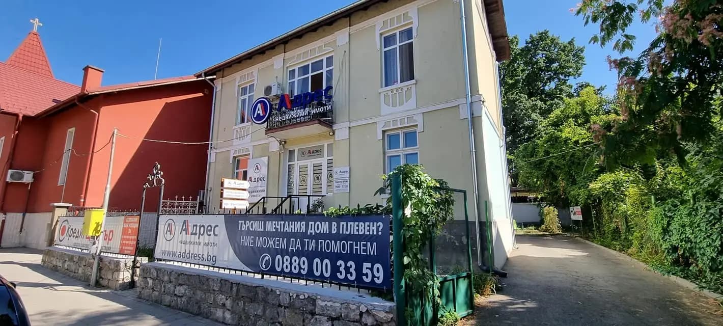 Адрес - Недвижими имоти Плевен