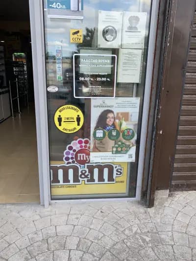 Supermarket Лозенец