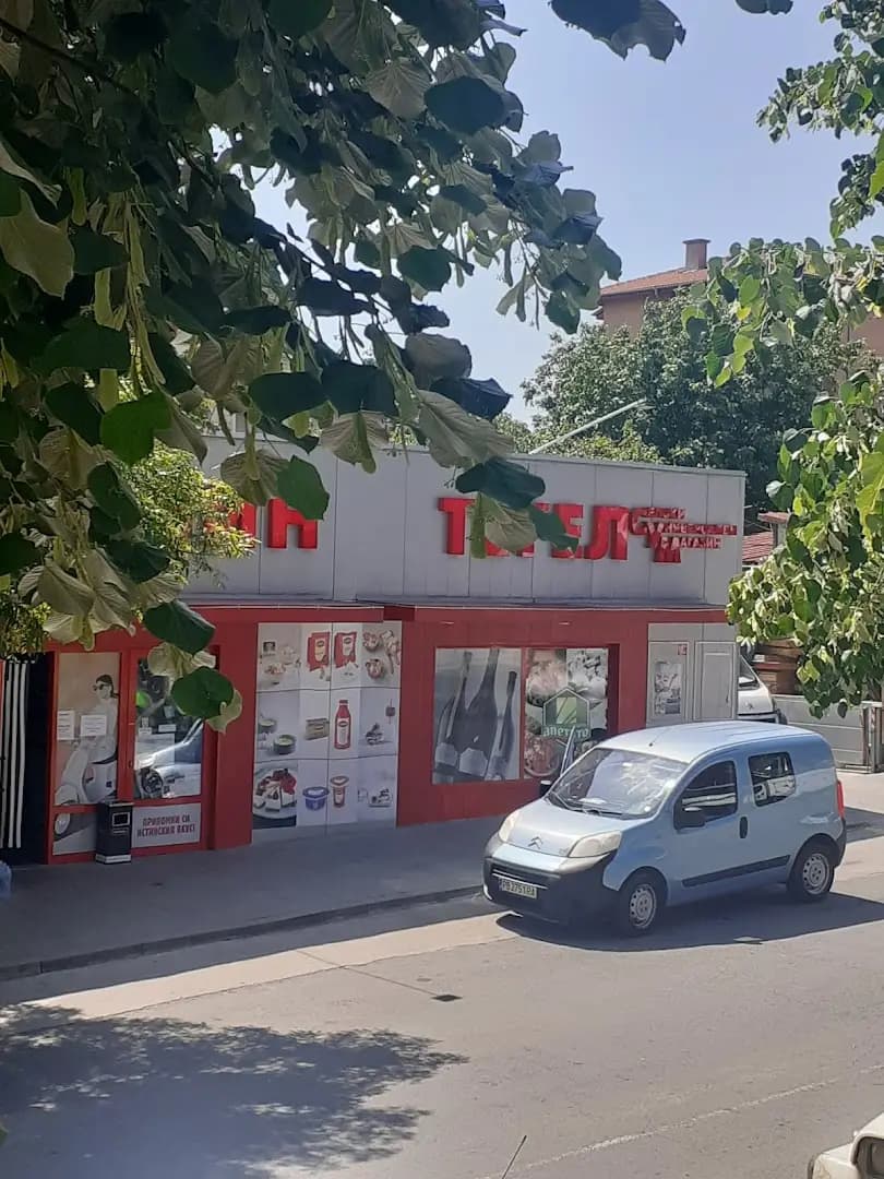 Магазин Тегел
