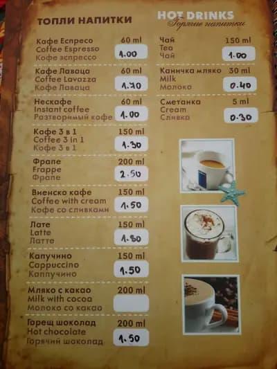Бистро Златната Рибка