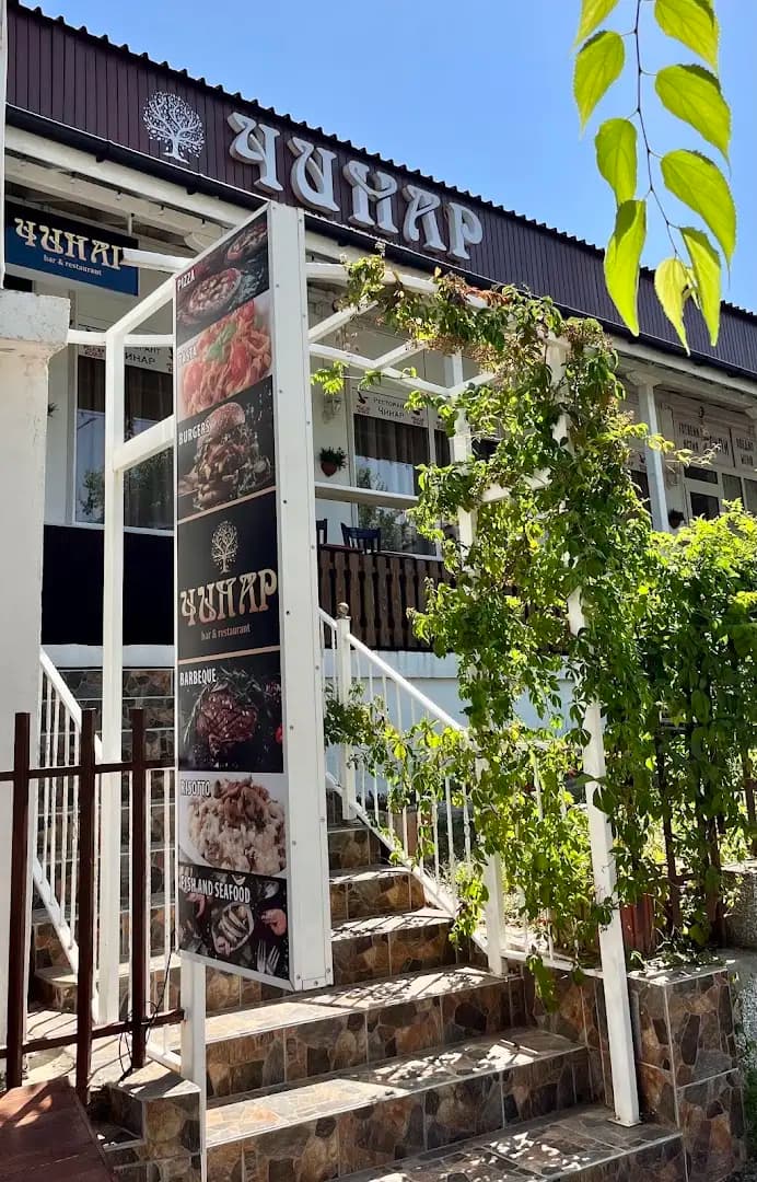 Ресторант Чинар