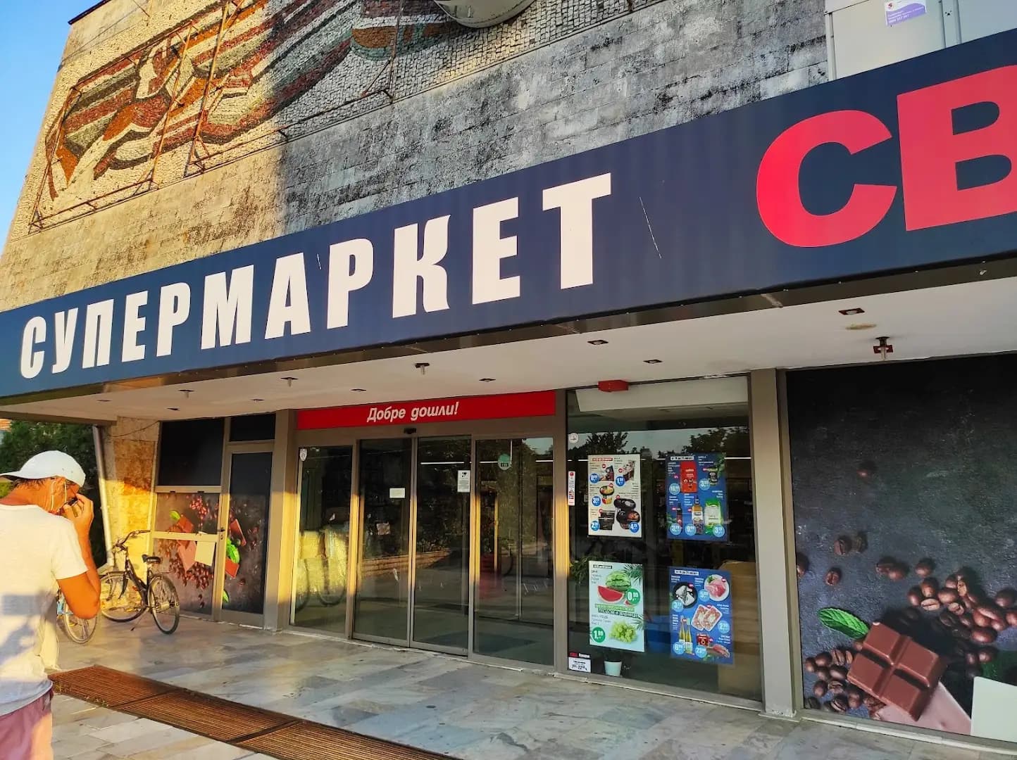 ЦБА Каварна