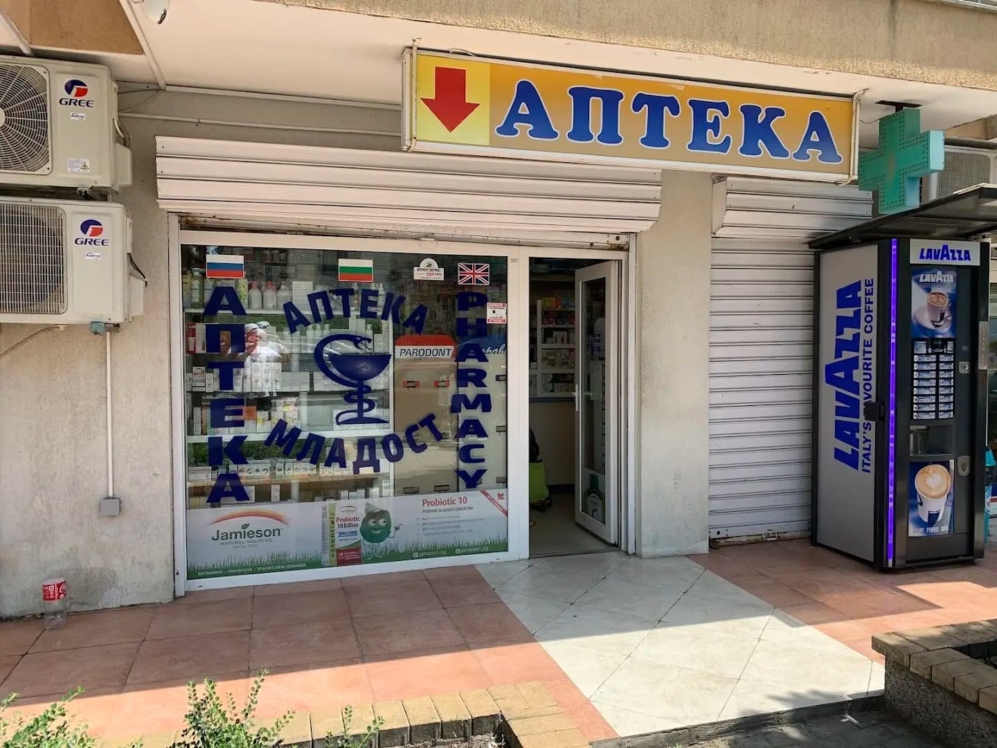 Аптека