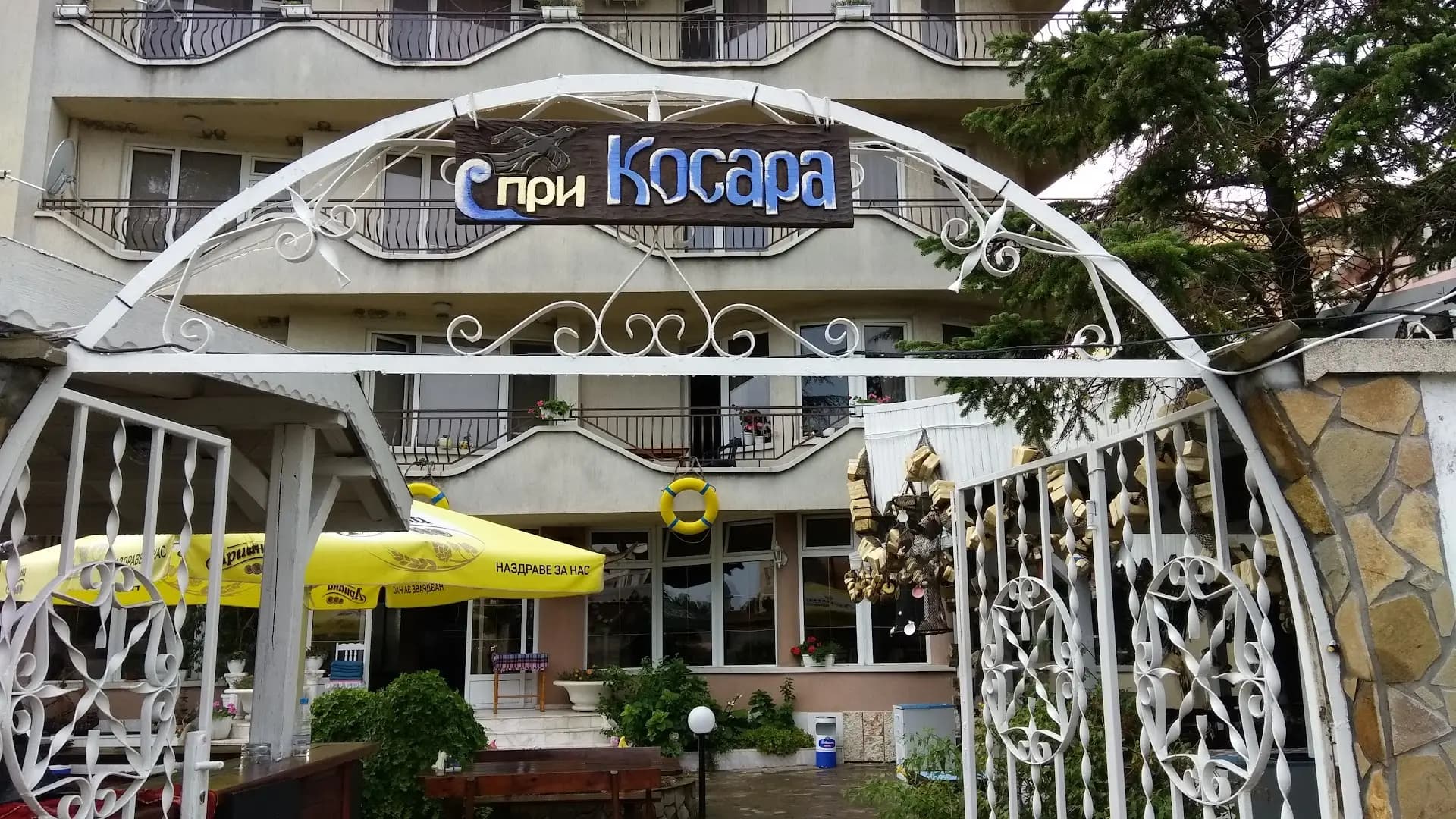 Хотел Косара