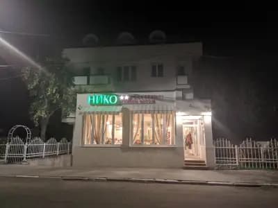 Хотел Нико