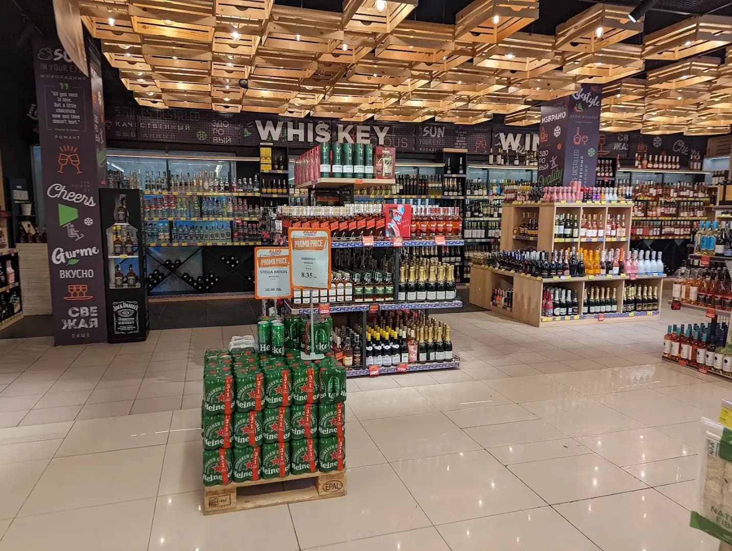 Aldo Supermarket