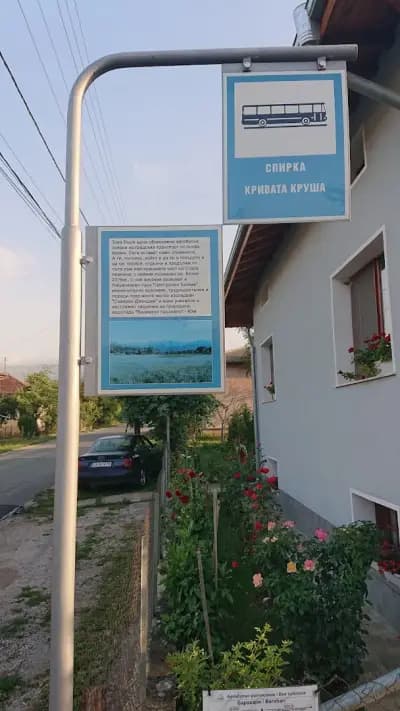 Общински парк