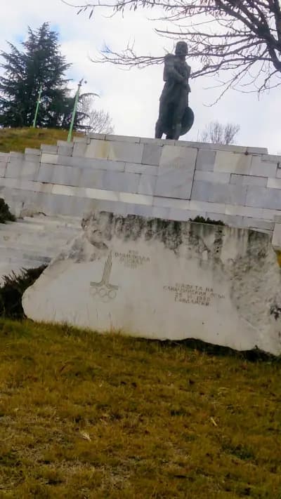 Паметник "Спартак"