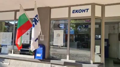 Еконт офис Ловеч Автогара