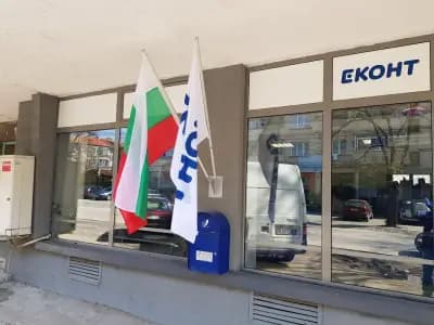 Еконт офис Ловеч Автогара