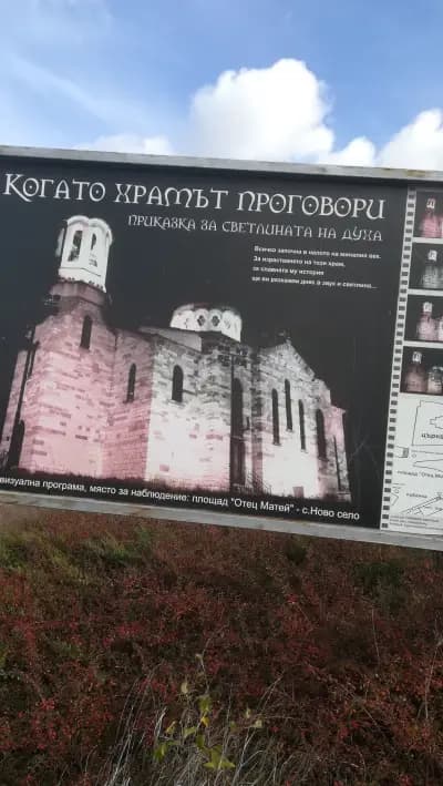 Гробищен паметник на Матей Преображенски