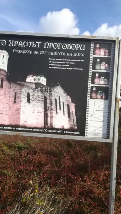 Гробищен паметник на Матей Преображенски