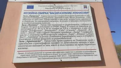Музей на камъка