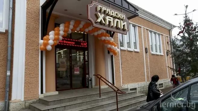 Хали Горна Оряховица