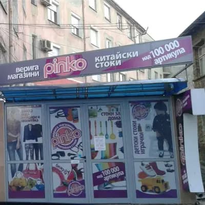 中国商店