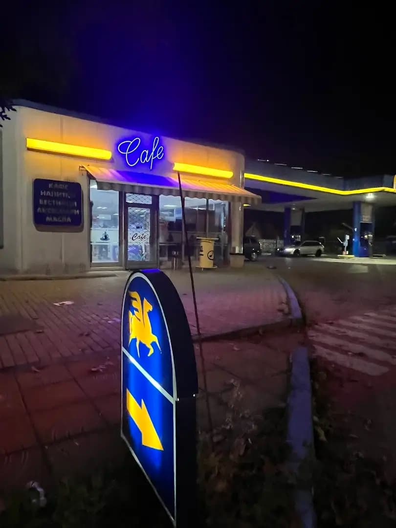 Косаня