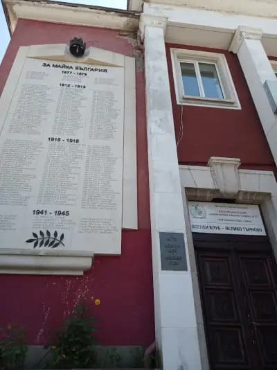 Паметник „Майка България“