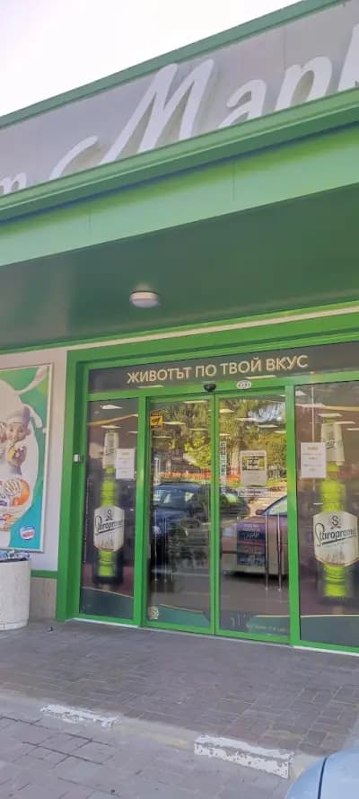 Супермаркет Марково