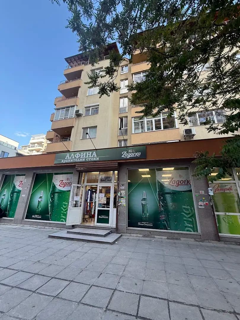 Alfina Supermarket