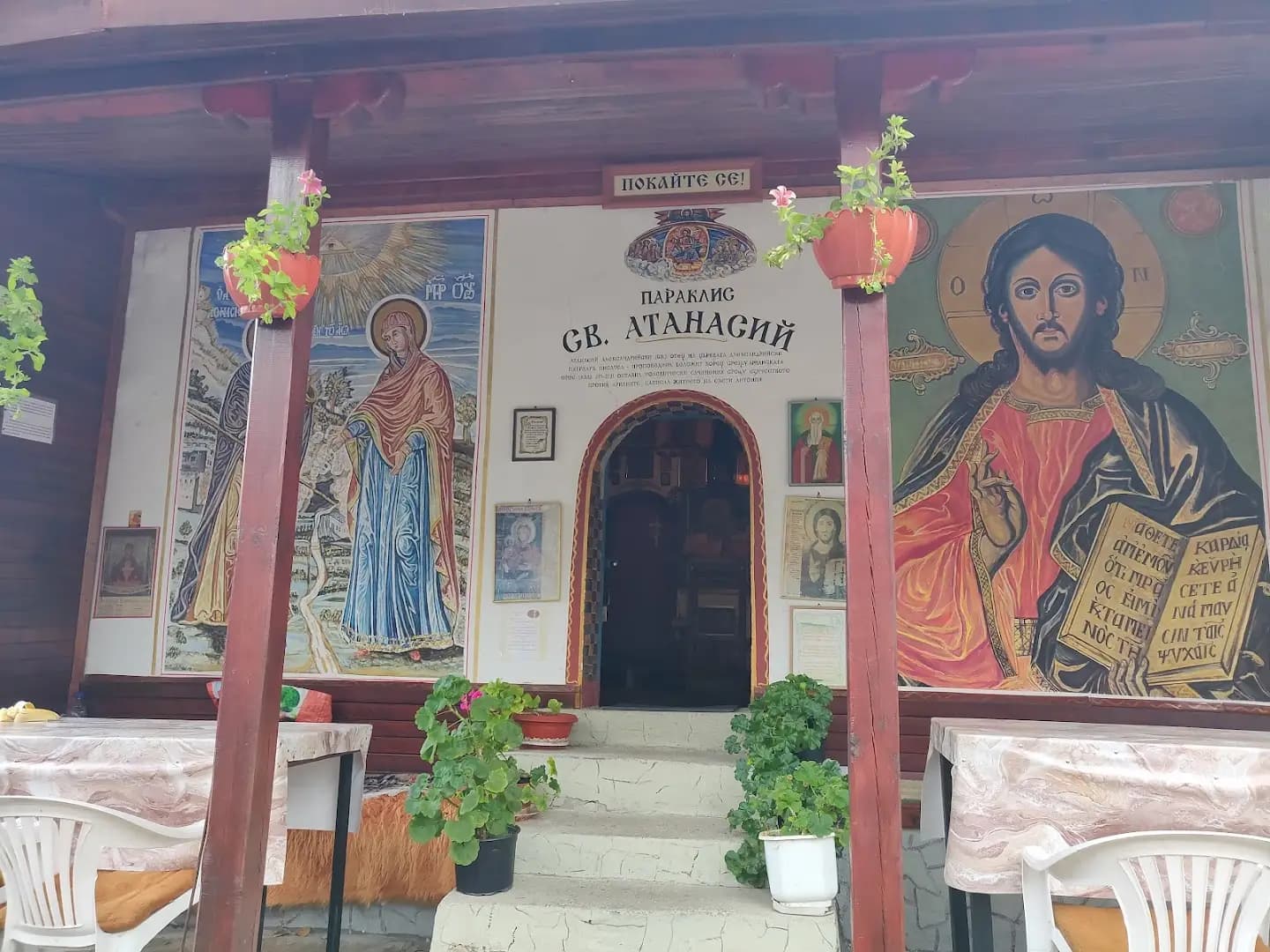 Параклис „Свети Атанасий“