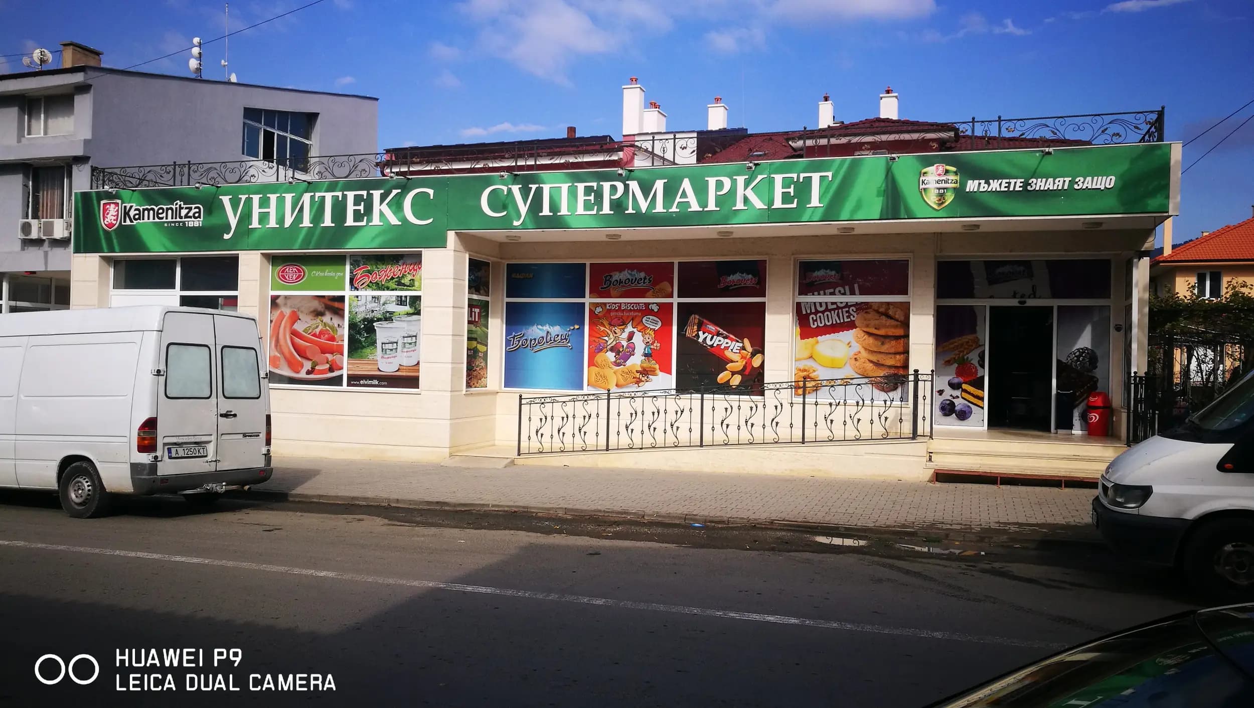 Супермаркет „Унитекс“