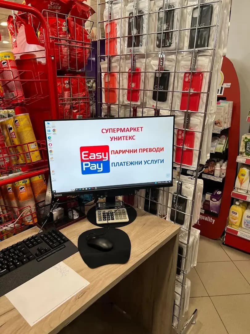 Супермаркет „Унитекс“